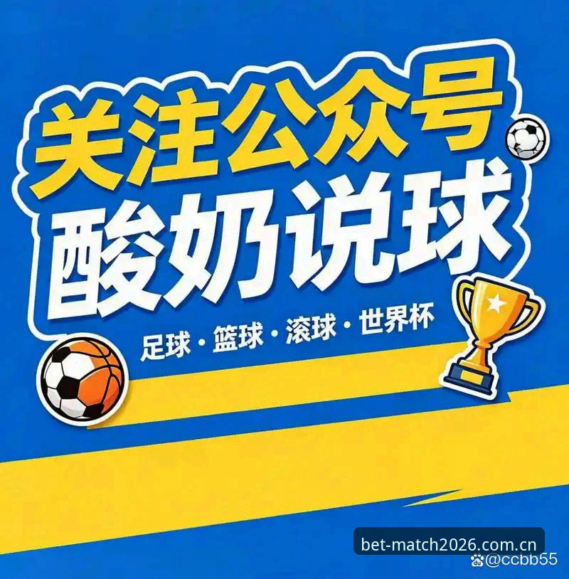 2026世界杯平台深度评测：最新世界杯买球怎么样？实战数据告诉你答案